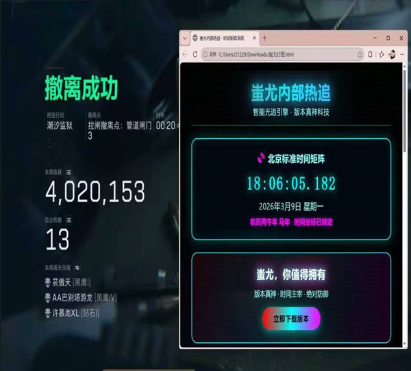 三角洲by辅助软件效果